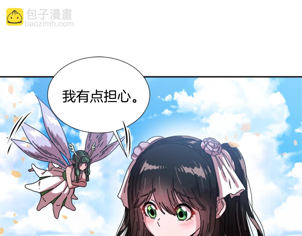 🍲重生为魔王的女儿 第30话 龙族的成人礼 第45页