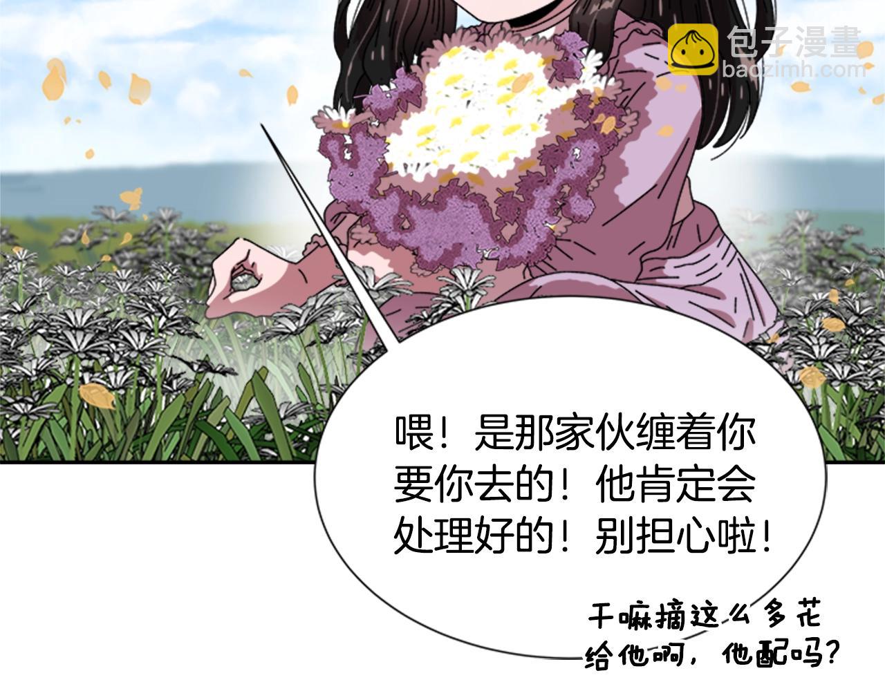 🍲重生为魔王的女儿 第30话 龙族的成人礼 第46页