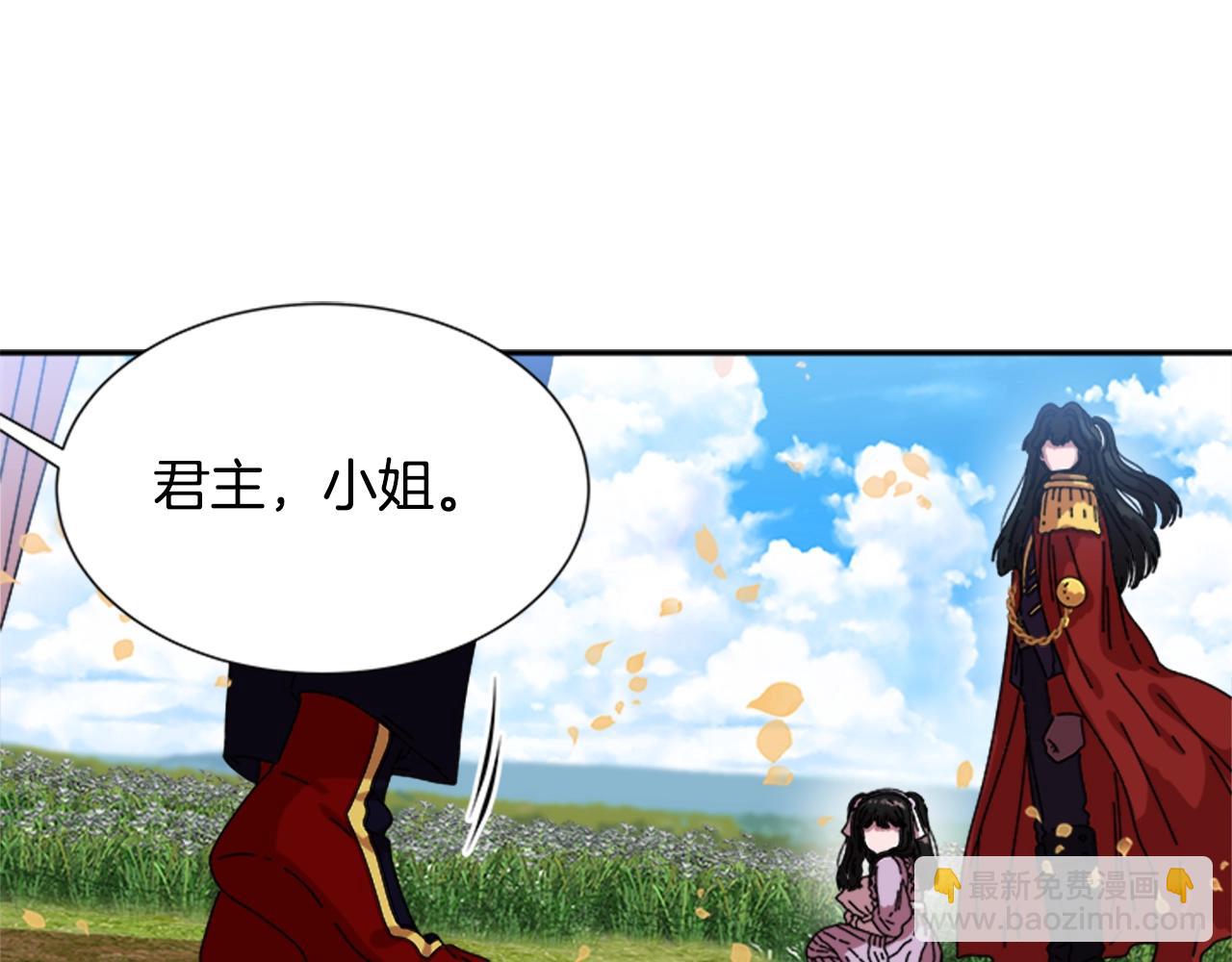 🍲重生为魔王的女儿 第30话 龙族的成人礼 第47页