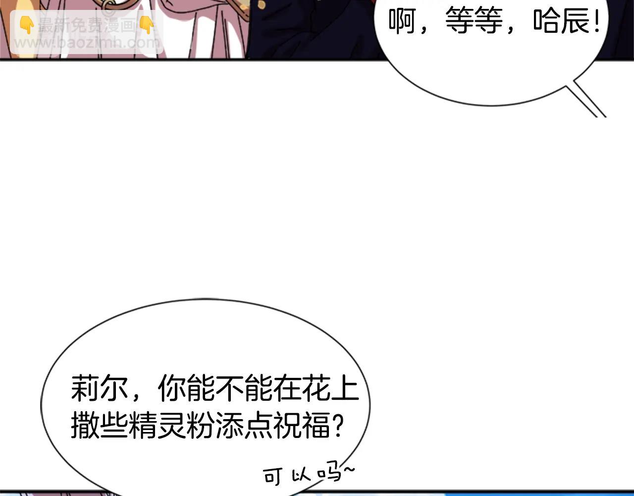 🍲重生为魔王的女儿 第30话 龙族的成人礼 第49页