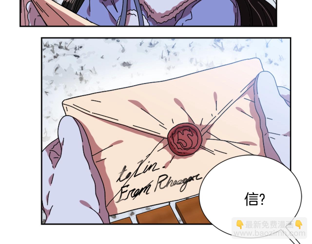 🍲重生为魔王的女儿 第30话 龙族的成人礼 第5页