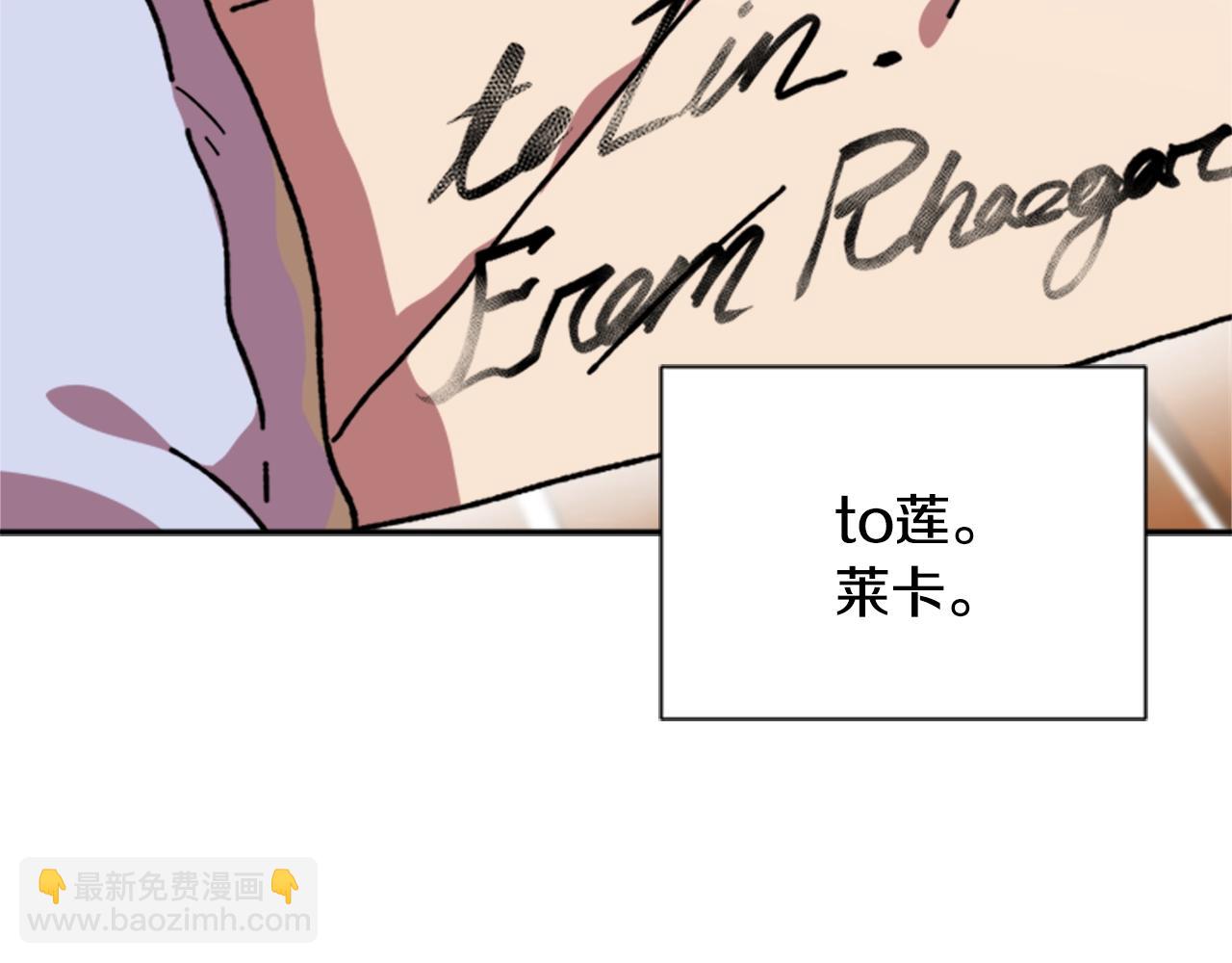 🍲重生为魔王的女儿 第30话 龙族的成人礼 第7页
