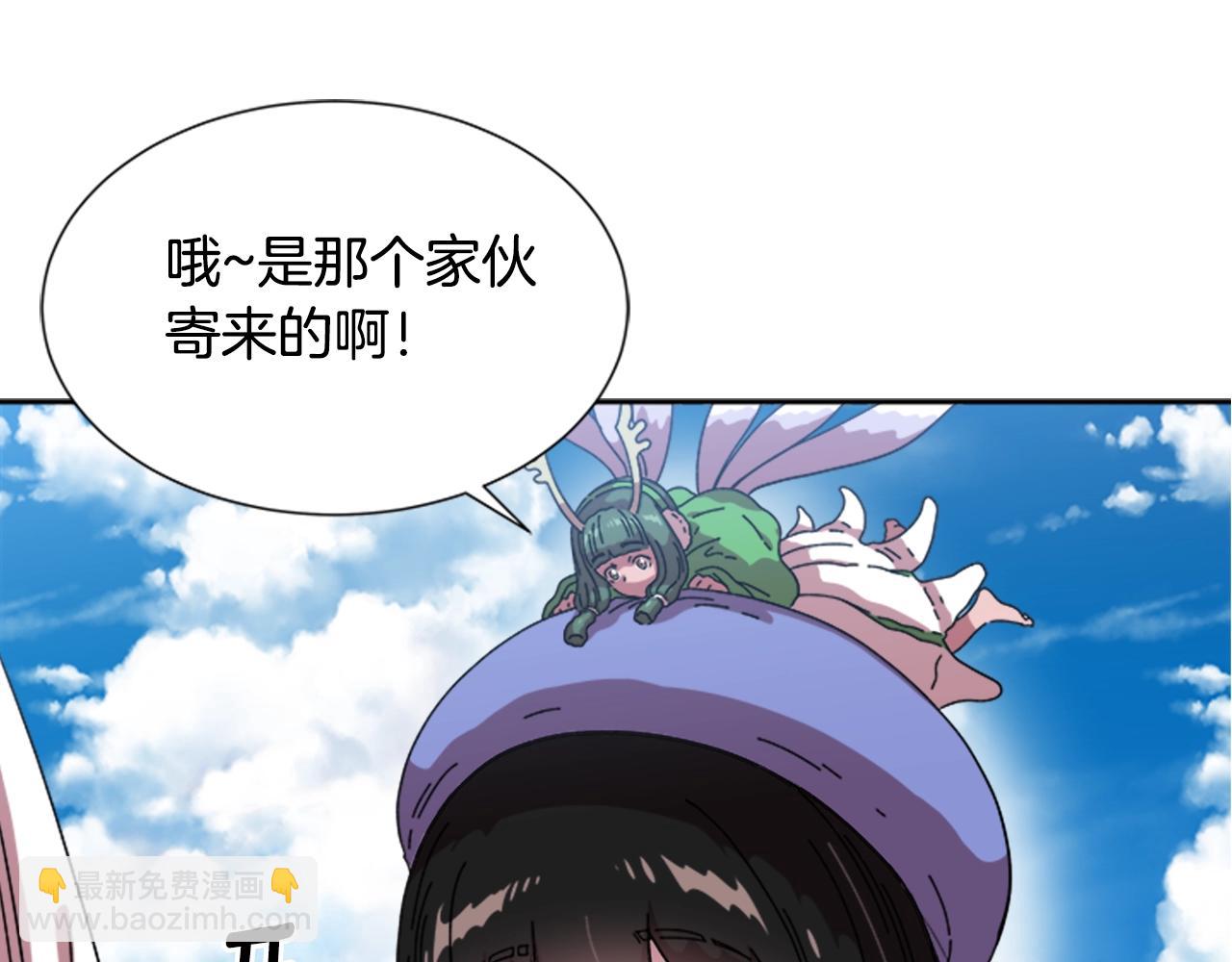 🍲重生为魔王的女儿 第30话 龙族的成人礼 第8页