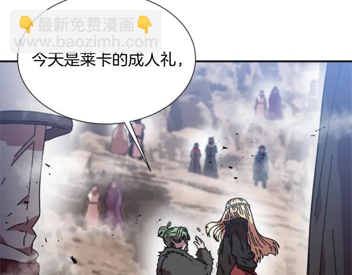 🍲重生为魔王的女儿 第32话 谣言真可怕 第10页