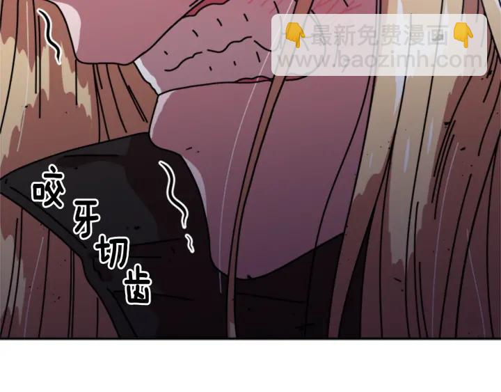 🍲重生为魔王的女儿 第32话 谣言真可怕 第13页
