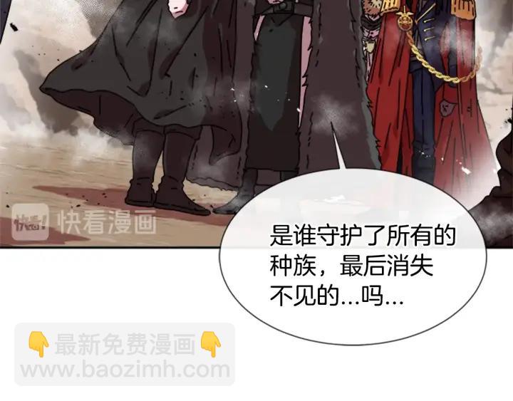 🍲重生为魔王的女儿 第32话 谣言真可怕 第22页