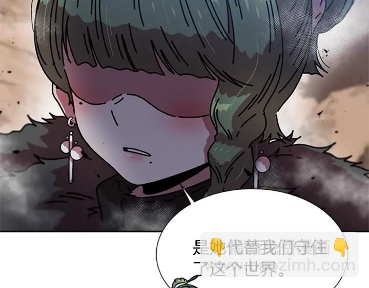 🍲重生为魔王的女儿 第32话 谣言真可怕 第24页