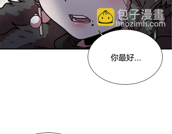 🍲重生为魔王的女儿 第32话 谣言真可怕 第29页