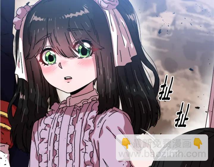 🍲重生为魔王的女儿 第32话 谣言真可怕 第37页