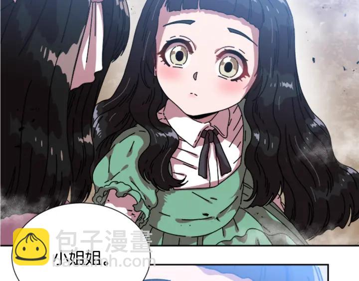🍲重生为魔王的女儿 第32话 谣言真可怕 第39页