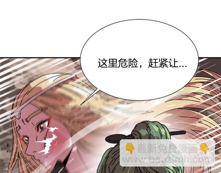 🍲重生为魔王的女儿 第32话 谣言真可怕 第4页