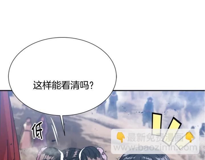 🍲重生为魔王的女儿 第32话 谣言真可怕 第43页