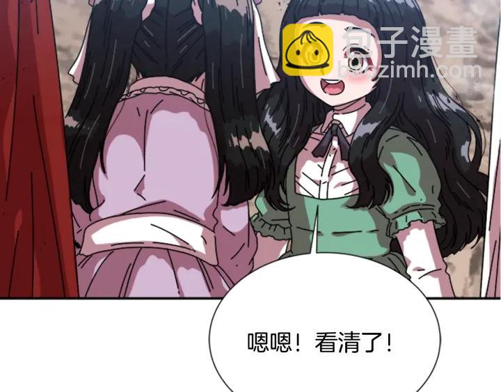 🍲重生为魔王的女儿 第32话 谣言真可怕 第44页