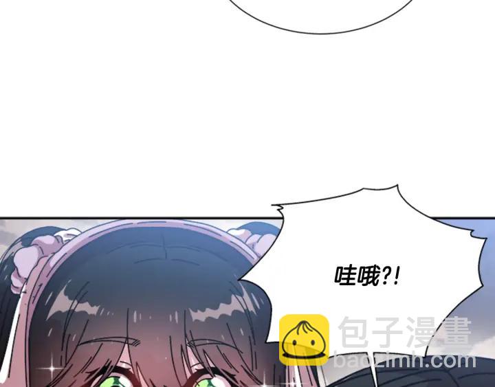 🍲重生为魔王的女儿 第32话 谣言真可怕 第45页
