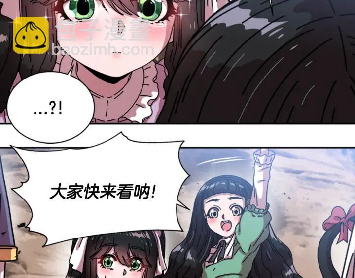 🍲重生为魔王的女儿 第32话 谣言真可怕 第46页