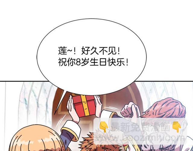 🍲重生为魔王的女儿 第34话 有排面的礼物 第16页