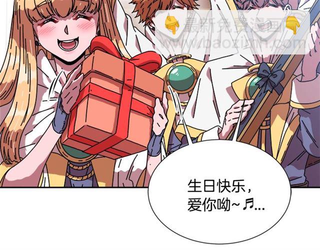 🍲重生为魔王的女儿 第34话 有排面的礼物 第17页