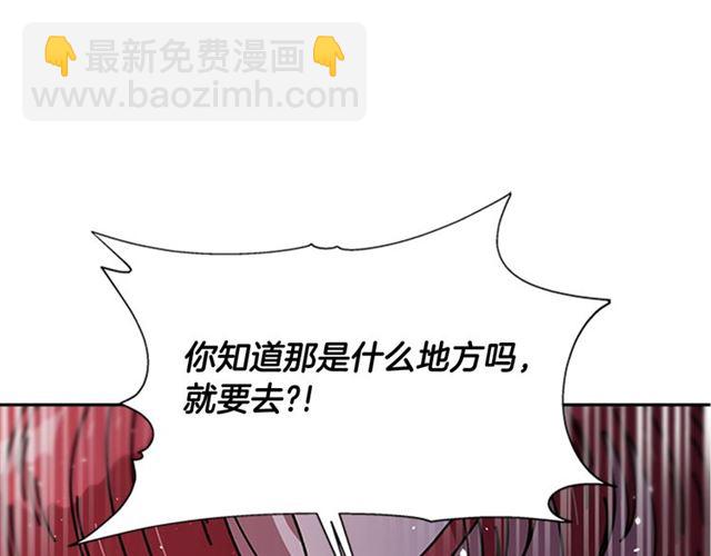 🍲重生为魔王的女儿 第34话 有排面的礼物 第18页