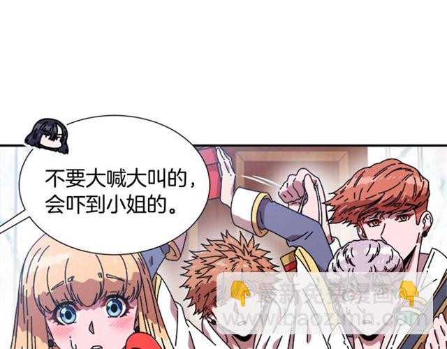 🍲重生为魔王的女儿 第34话 有排面的礼物 第20页