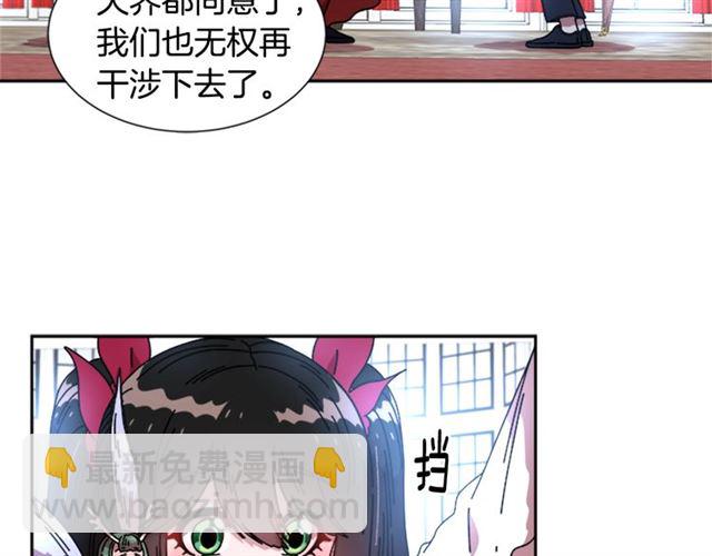 🍲重生为魔王的女儿 第34话 有排面的礼物 第22页