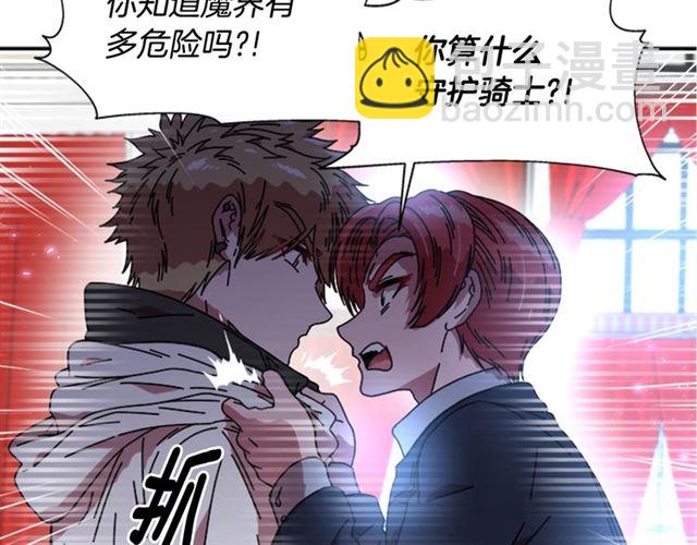 🍲重生为魔王的女儿 第34话 有排面的礼物 第25页