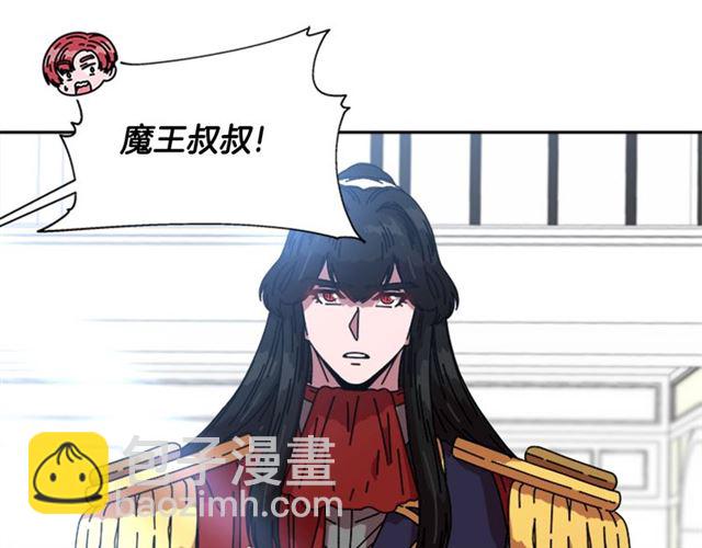 🍲重生为魔王的女儿 第34话 有排面的礼物 第27页