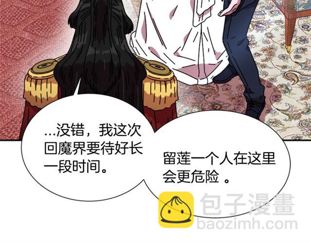 🍲重生为魔王的女儿 第34话 有排面的礼物 第30页