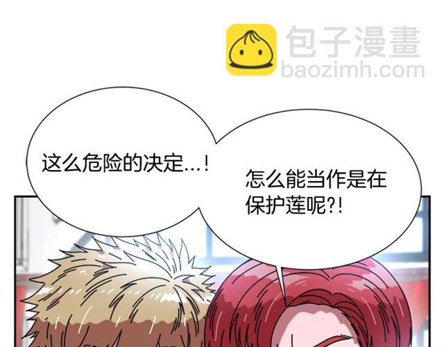 🍲重生为魔王的女儿 第34话 有排面的礼物 第31页