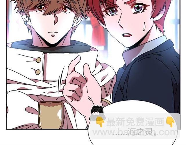 🍲重生为魔王的女儿 第34话 有排面的礼物 第32页