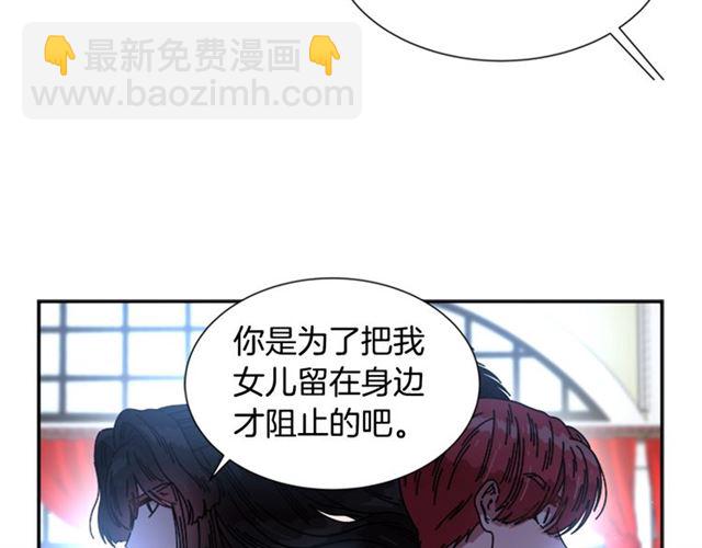 🍲重生为魔王的女儿 第34话 有排面的礼物 第33页