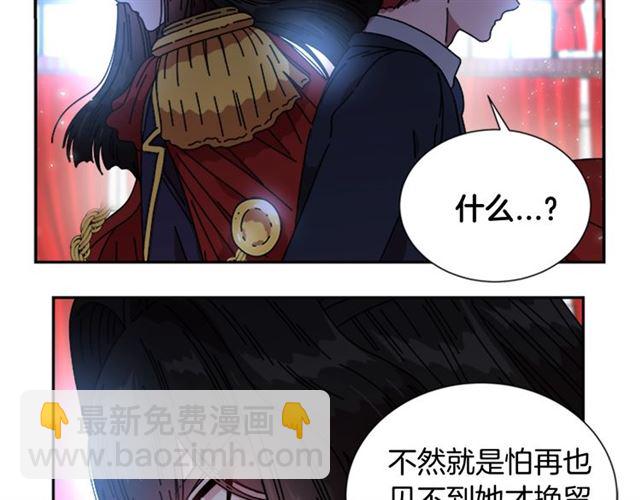 🍲重生为魔王的女儿 第34话 有排面的礼物 第34页