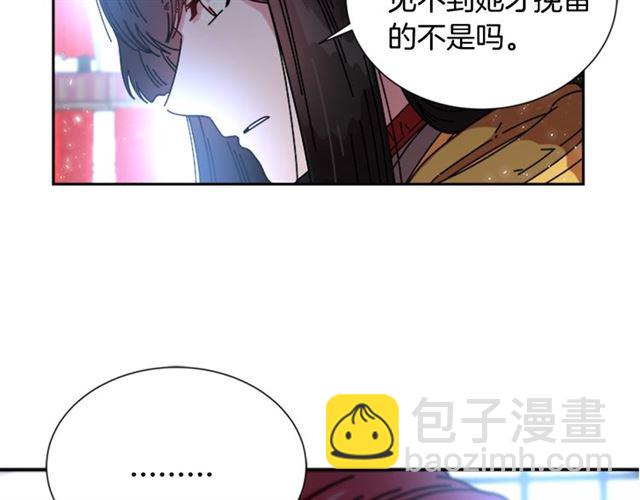 🍲重生为魔王的女儿 第34话 有排面的礼物 第35页