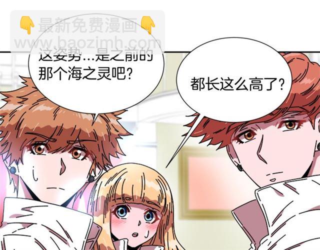 🍲重生为魔王的女儿 第34话 有排面的礼物 第42页
