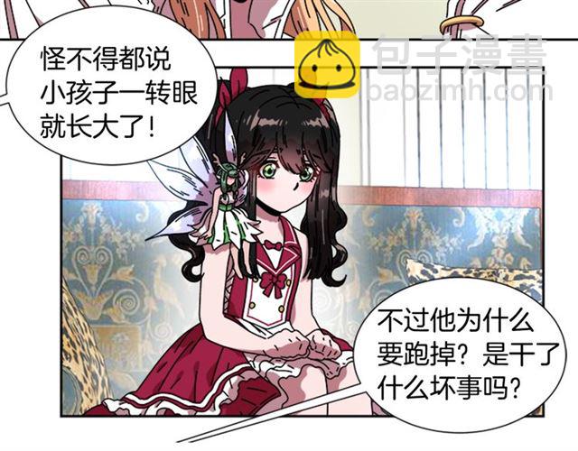 🍲重生为魔王的女儿 第34话 有排面的礼物 第43页