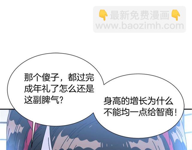 🍲重生为魔王的女儿 第34话 有排面的礼物 第44页