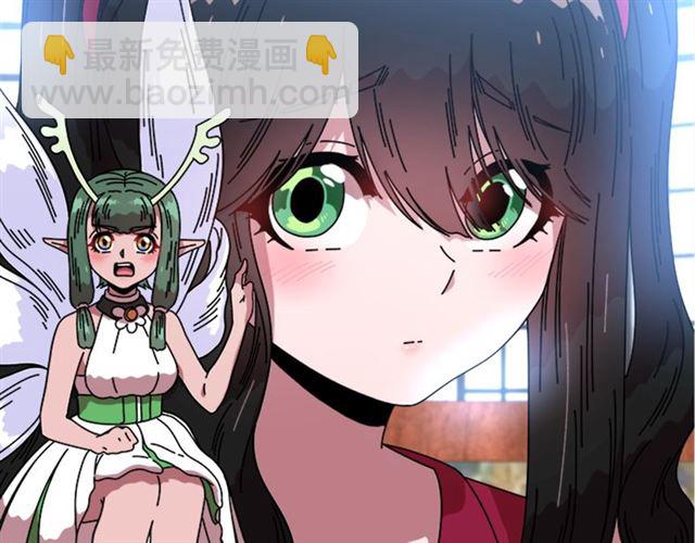 🍲重生为魔王的女儿 第34话 有排面的礼物 第45页