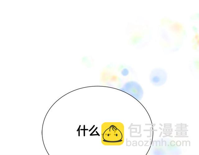 🍲重生为魔王的女儿 第34话 有排面的礼物 第8页