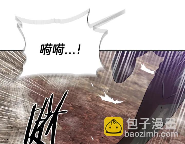 🍲重生为魔王的女儿 第36话 魔公主殿下 第17页