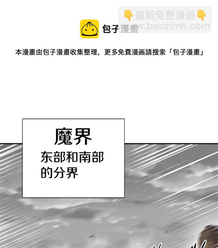 🍲重生为魔王的女儿 第36话 魔公主殿下 第19页
