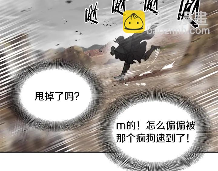 🍲重生为魔王的女儿 第36话 魔公主殿下 第20页
