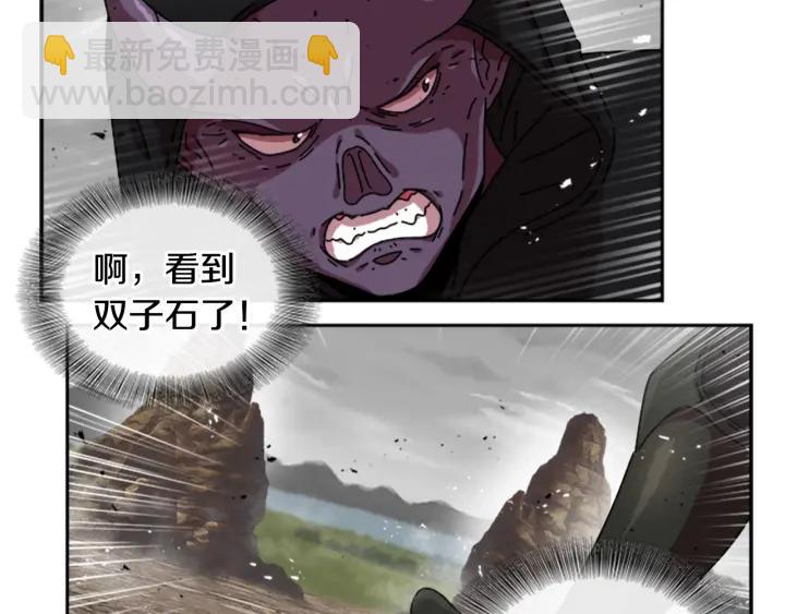 🍲重生为魔王的女儿 第36话 魔公主殿下 第22页