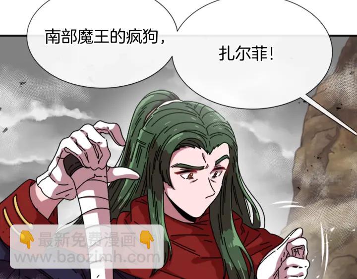 🍲重生为魔王的女儿 第36话 魔公主殿下 第26页