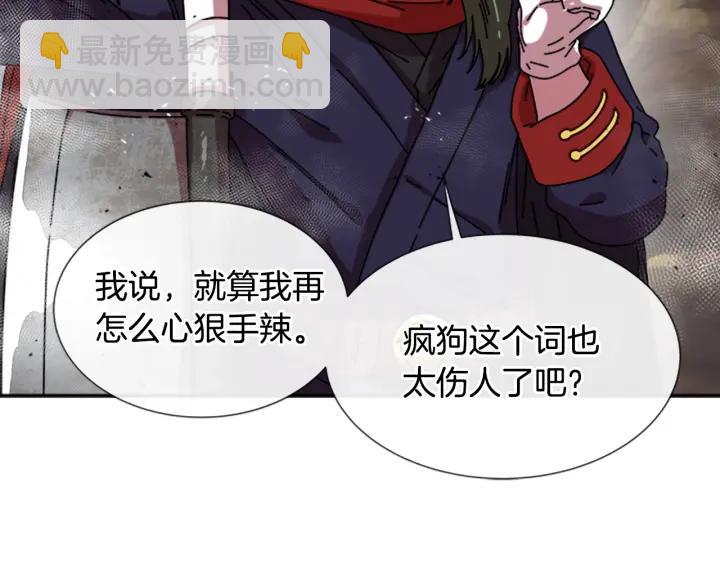 🍲重生为魔王的女儿 第36话 魔公主殿下 第27页