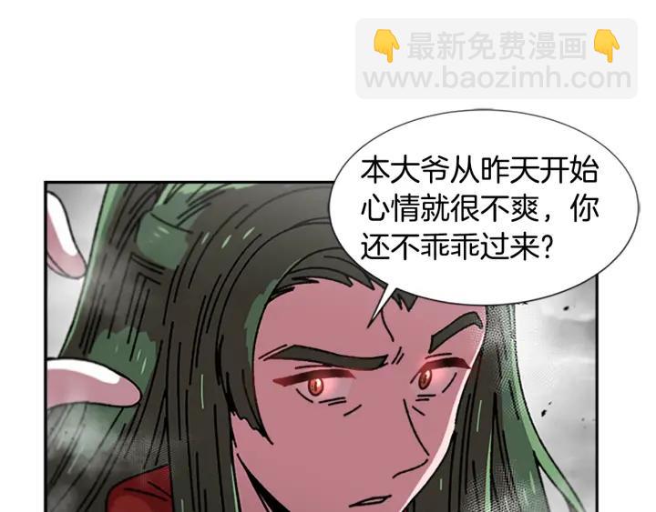 🍲重生为魔王的女儿 第36话 魔公主殿下 第28页