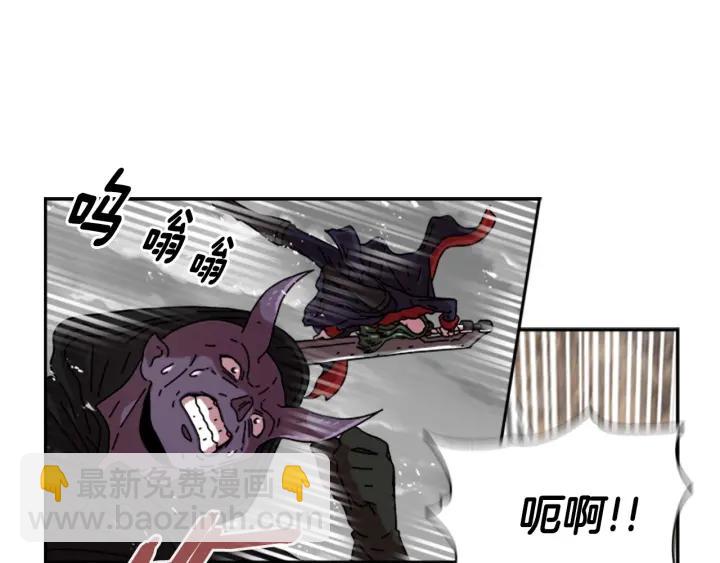 🍲重生为魔王的女儿 第36话 魔公主殿下 第33页