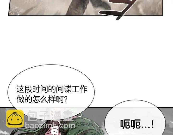 🍲重生为魔王的女儿 第36话 魔公主殿下 第35页