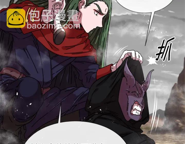🍲重生为魔王的女儿 第36话 魔公主殿下 第36页