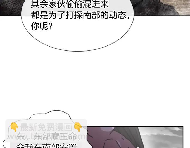 🍲重生为魔王的女儿 第36话 魔公主殿下 第37页