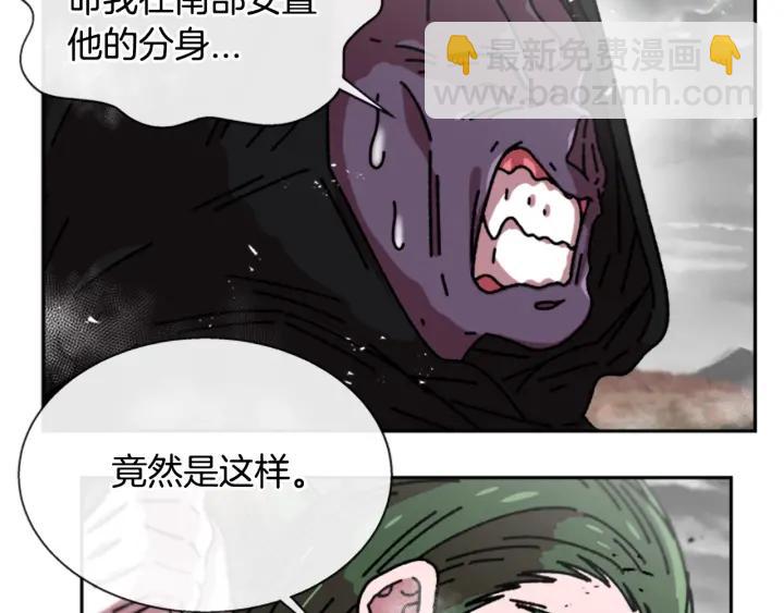 🍲重生为魔王的女儿 第36话 魔公主殿下 第38页