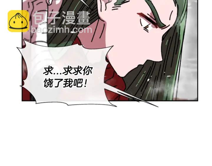 🍲重生为魔王的女儿 第36话 魔公主殿下 第39页